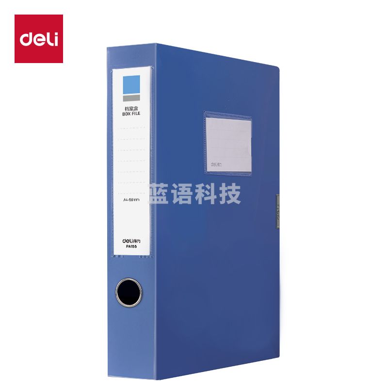 得力（deli）55mm可折叠档案盒 文件盒【10个】可折叠收纳 PA155