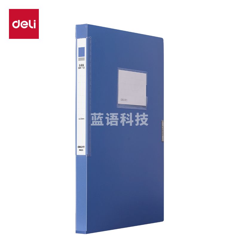 得力（deli） 25mm可折叠档案盒 文件盒【10个】可折叠收纳 PA125
