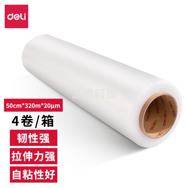 得力（deli）缠绕膜50cm*320m*20μm 搬家自粘性pe保护防水膜3kg/卷 4卷/箱 JF352