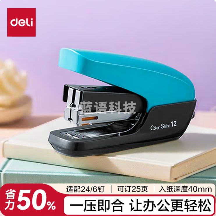 得力（deli）省力订书机/订书器防卡钉 适配24/6钉 TA66蓝