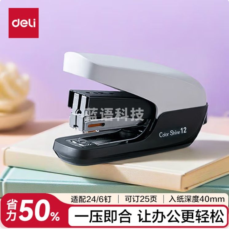 得力（deli）省力订书机/订书器防卡钉 适配24/6钉 TA66白