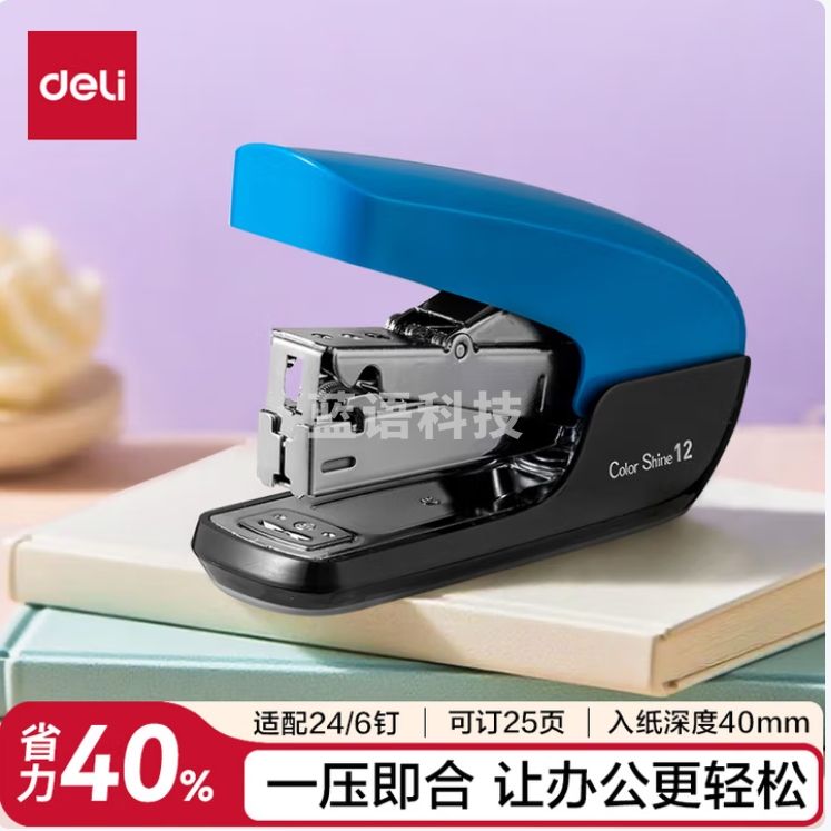得力（deli）订书机/订书器防卡钉 适配24/6钉 TA99蓝