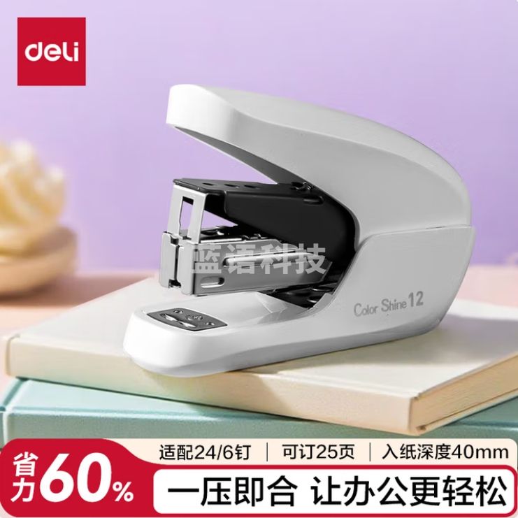 得力（deli）省力订书机/订书器防卡钉 适配24/6钉 TA88白