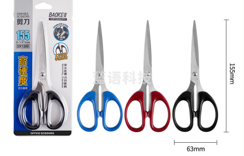 宝克（BAOKE）SR1509不锈钢剪刀 特大号学生手工办公生活家用剪刀 办公用品 高硬度多功能剪刀 文具 155mm小号颜色随机