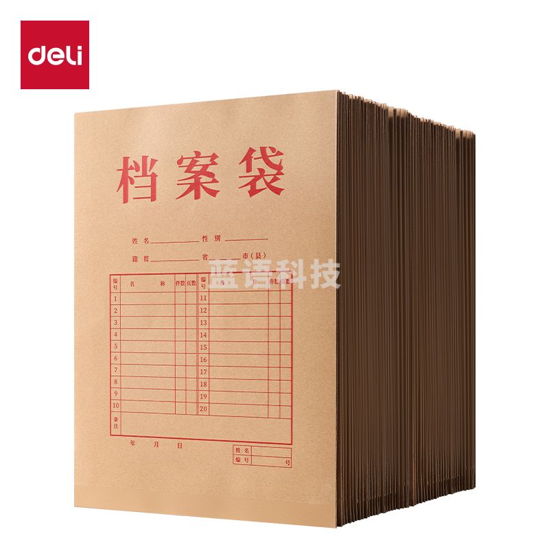 得力（deli）50只 侧宽3cm牛皮纸档案袋 文件合同标书保护票据收纳 PP30