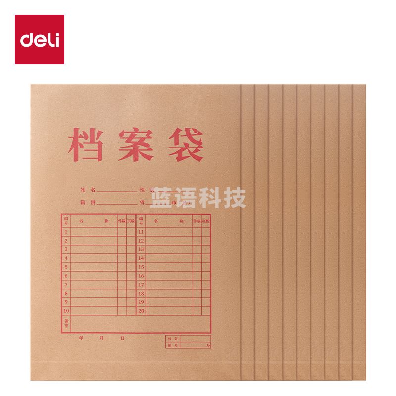 得力 档案袋侧宽4cm文件袋175g 5954