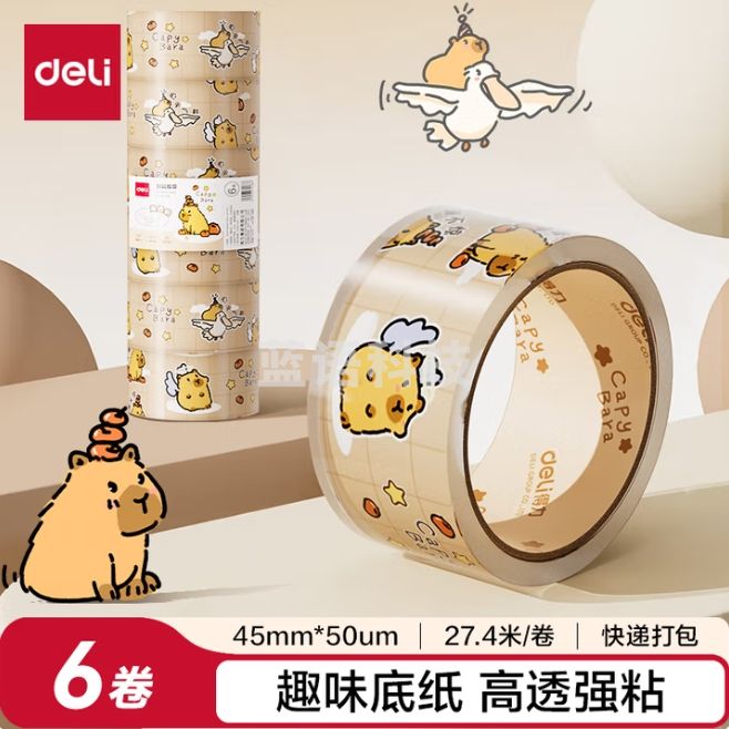 得力 高品质卡皮巴拉插画封箱胶带45mm*30y*50um 6卷/筒 筒装 JD105A