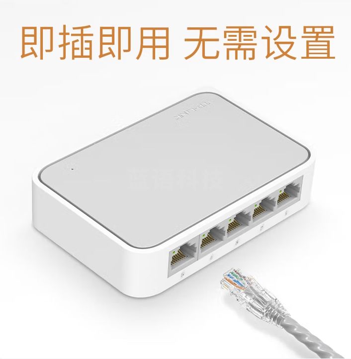 TP-LINK   5口千兆4口POE非网管PoE交换机TL-SG1005+
