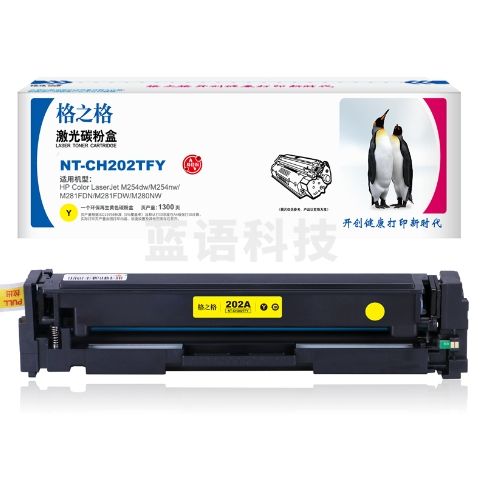 格之格 202A CF502A硒鼓适用惠普hpm281fdw M254dw 281cdw M254nw NT-CH202TFY黄色
