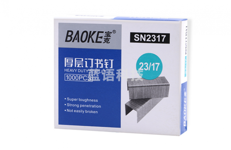 宝克（BAOKE）SN2317订书钉/订书针 优质厚层订书钉/订书针 1000枚/盒 办公用品 文具 23/17#订书针 1盒 1000枚