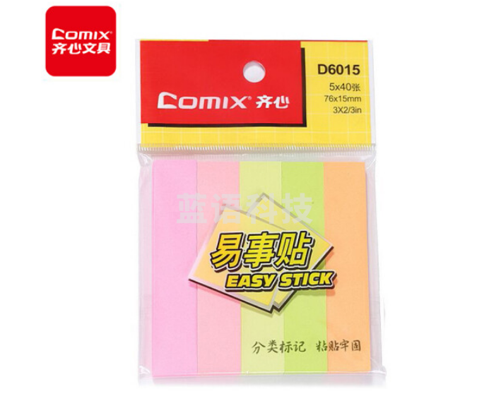 齐心（COMIX）D6015 指示便利贴 10袋装