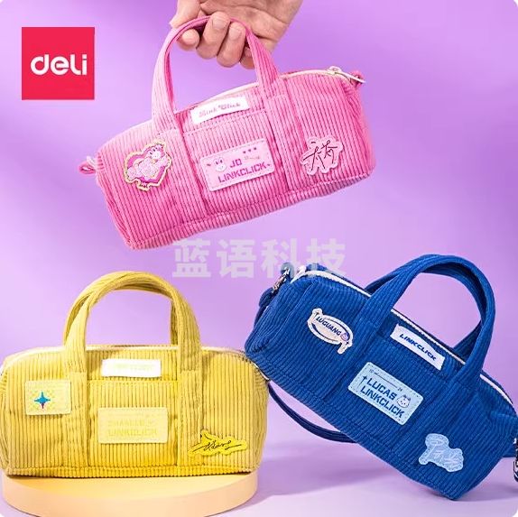得力 笔袋多功能手拎式笔袋灯芯绒文具袋DLR704