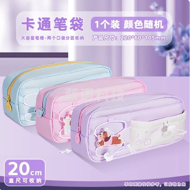 得力 笔袋 牛津布多功能文具盒文具袋 复合式笔袋BC417