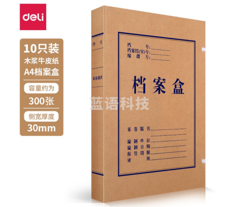 得力5923牛皮纸档案盒(黄A4)310*220*30mm(10个/包)（包）