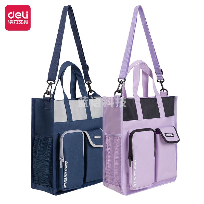 得力（deli）运动风休闲补习袋大容量手提背包斜跨书包拉链袋 颜色随机73155B