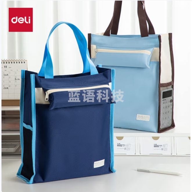 得力（deli）补习袋 拎书袋 手提袋 BA203颜色随机