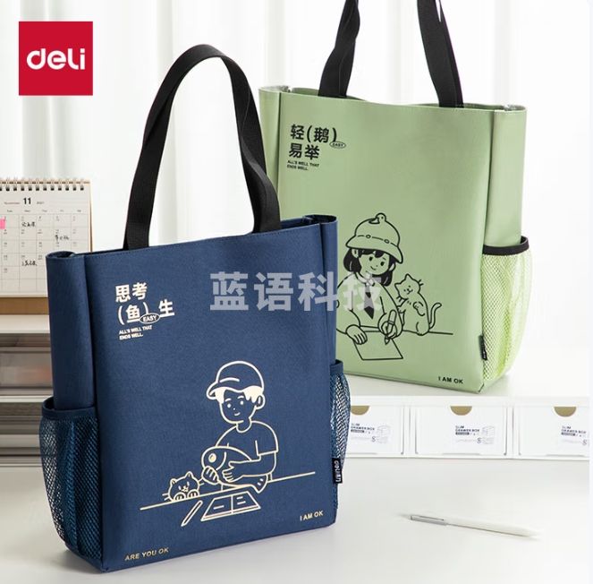 得力（deli）补习袋 手提文件袋 大容量拎书袋BA199颜色随机