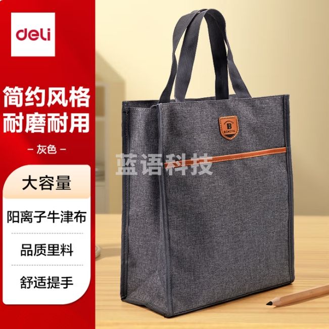 得力(deli)补习袋 手提袋购物72618颜色随机