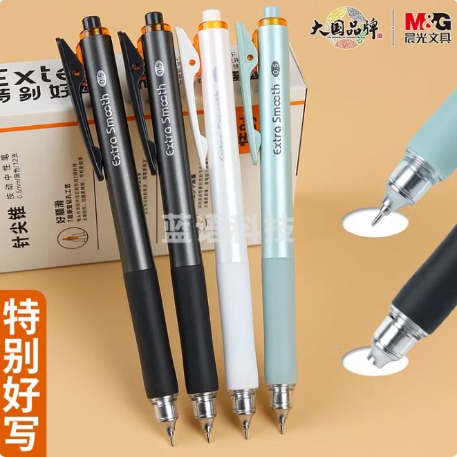 晨光 0.5mm按动中性笔12支装 控墨超顺滑针尖锥秒干签字笔AGPK2601