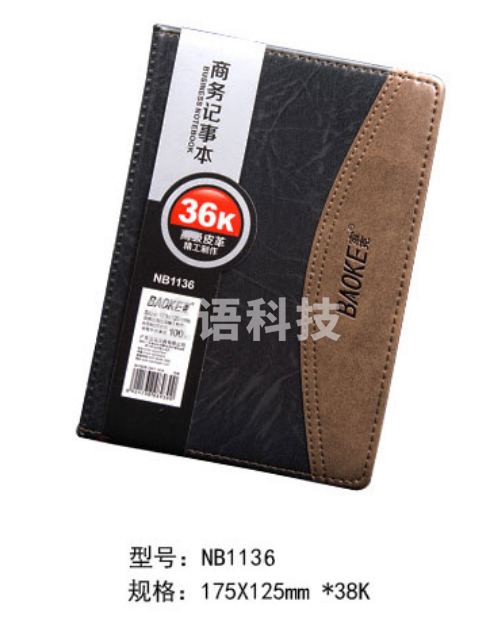 宝克（BAOKE）NB113618k笔记本文具本子日记本记事本NB1118商务办公用品活页本手账本
