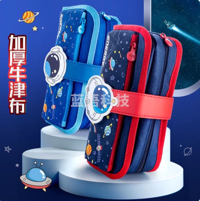 晨光  笔袋 翻盖文具盒三层收纳加厚牛津布APB932ES