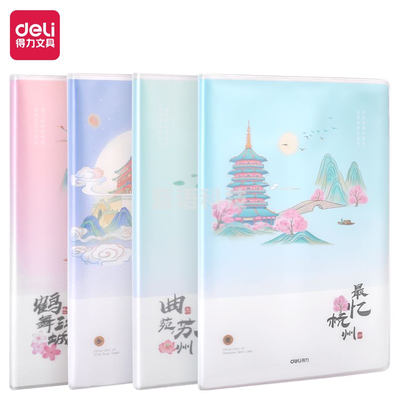 得力T1696胶套本(国潮芳景)(本)