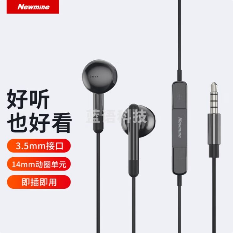 纽曼 XL10线控耳机半入耳式有线耳机耳麦3.5mm接口 黑色