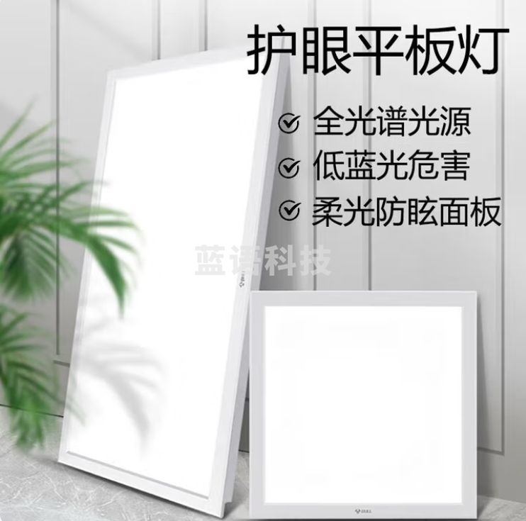 平板灯300*600 扣板灯 卫生间吸顶浴室灯厨卫灯