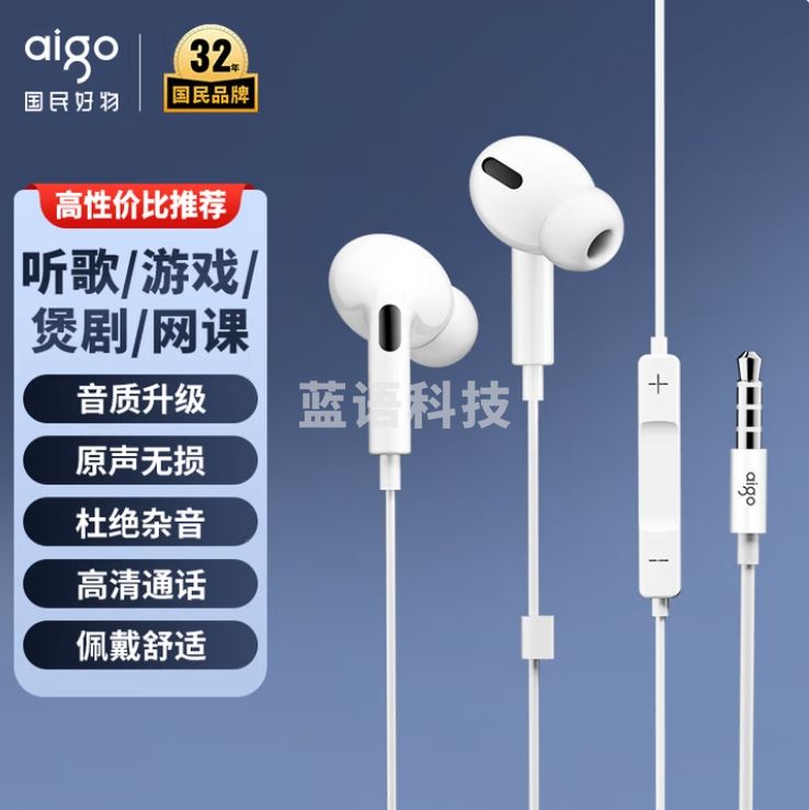 爱国者 有线耳机 3.5mm耳机 有线圆孔入耳式耳机A130