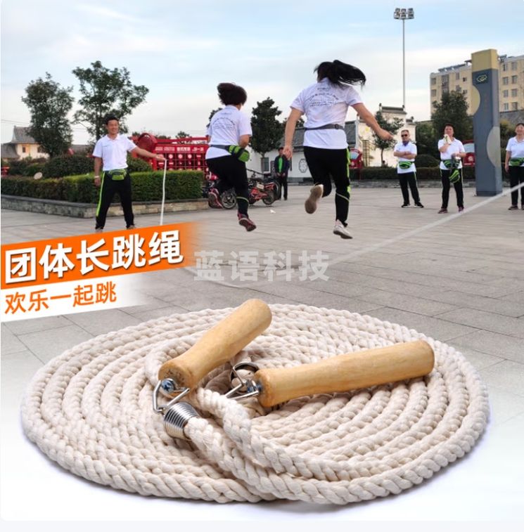 跳绳木柄群体大跳绳 原色7米(适合7人)