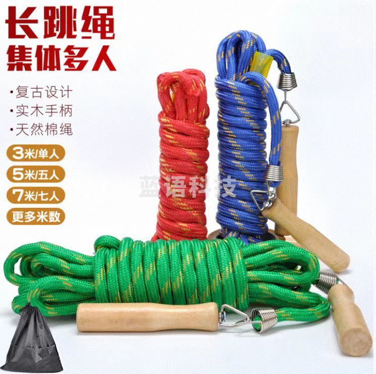 跳绳木柄群体跳绳7米(适合7人) 颜色随机