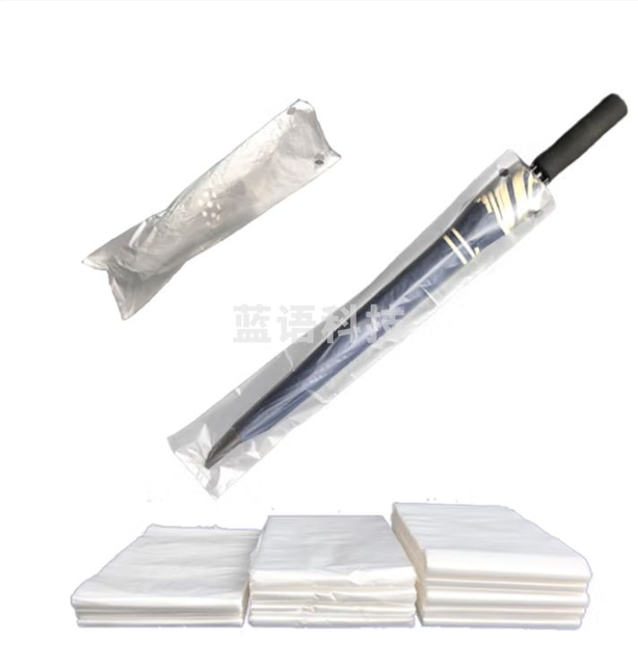 一次性雨伞袋  雨伞套   短款  500个/包  货号：YC