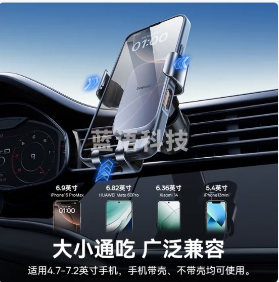 倍思 车载手机支架 汽车导航支架