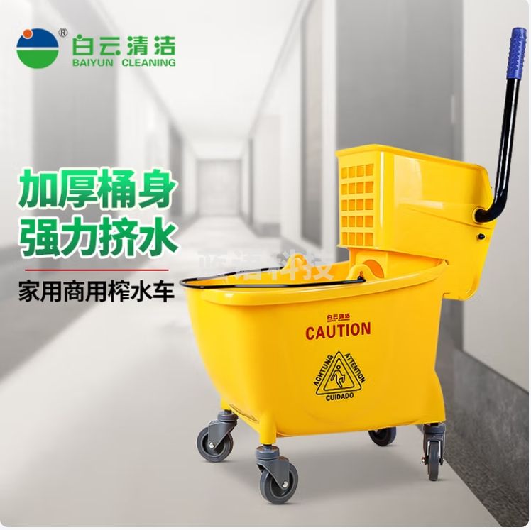 白云清洁 36升大号榨水车AF08070 拖把墩布车压水桶