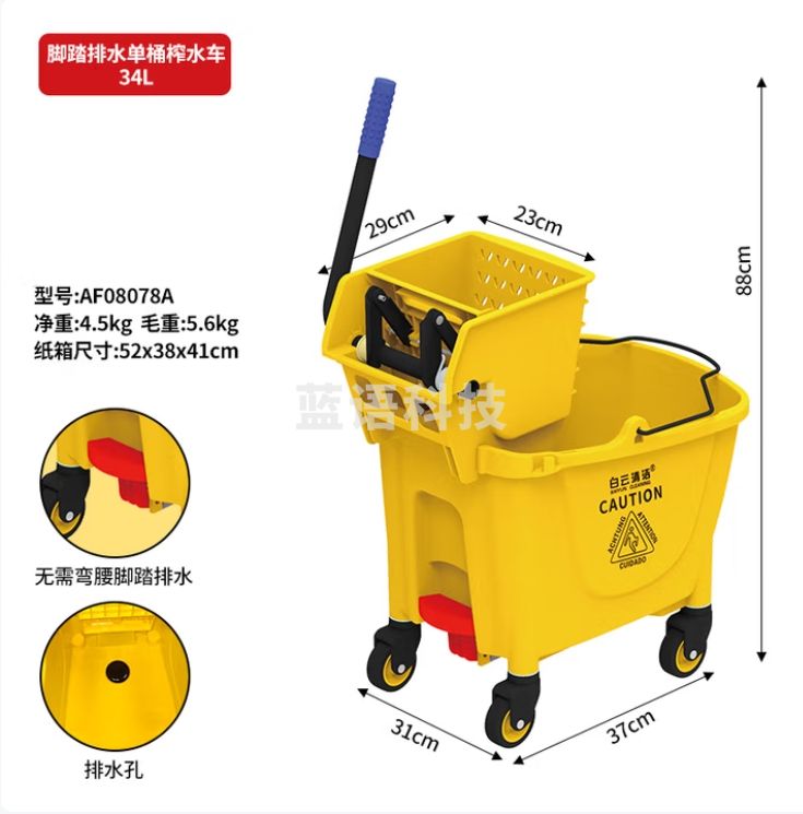 白云 34升榨水车 脚踏排水 拖把桶拖布挤水桶AF08078A