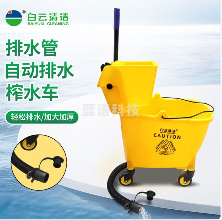 白云 34升榨水车 带排水管拖把桶拖布挤水桶AF08078B