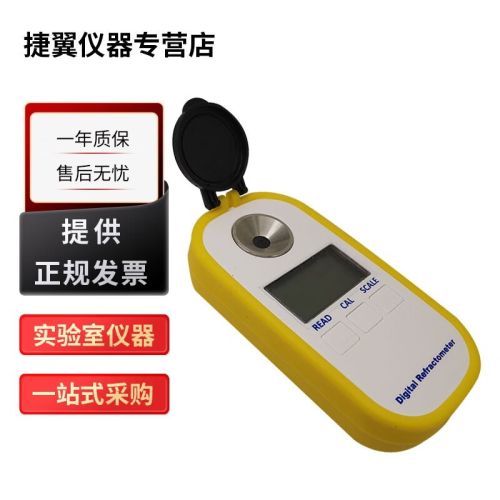 浙江托普云农TD-45 TD-92数显糖度计便携式水果测糖仪检测仪 TD-45糖度计