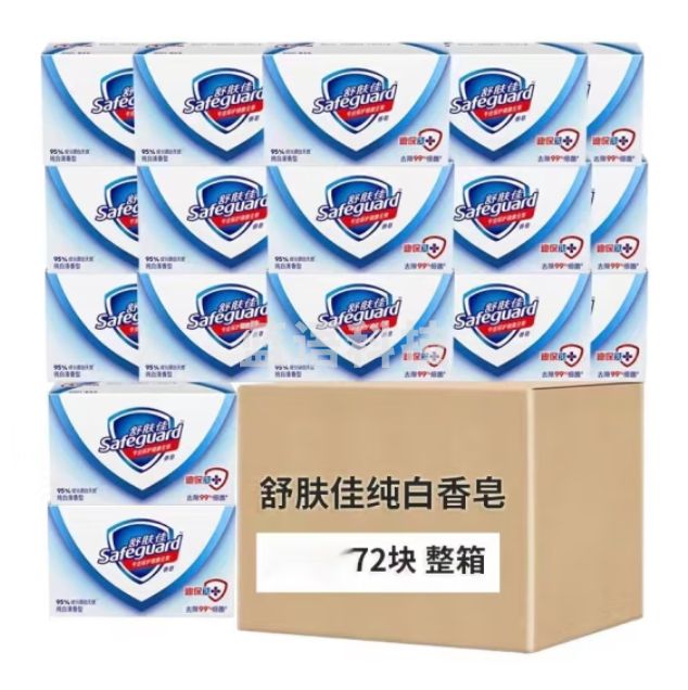 舒肤佳香皂100g*72块 一整箱