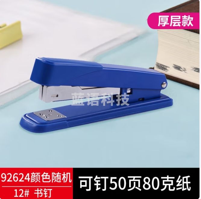 晨光 厚层订书机 12号50/页 订书器订书机 ABS92624