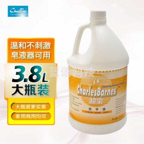 超宝 3.8升洗手液大桶洗手液