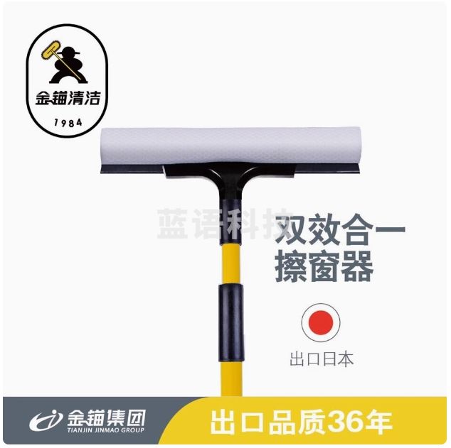 金锚 擦玻璃神器 伸缩杆1.2米双面清洗擦窗器  吸水海绵 JM-3072