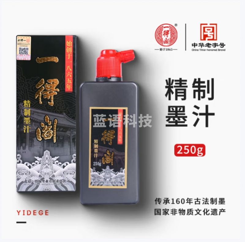 一得阁墨汁 特制浓墨 精制墨汁500克创作墨汁可装裱