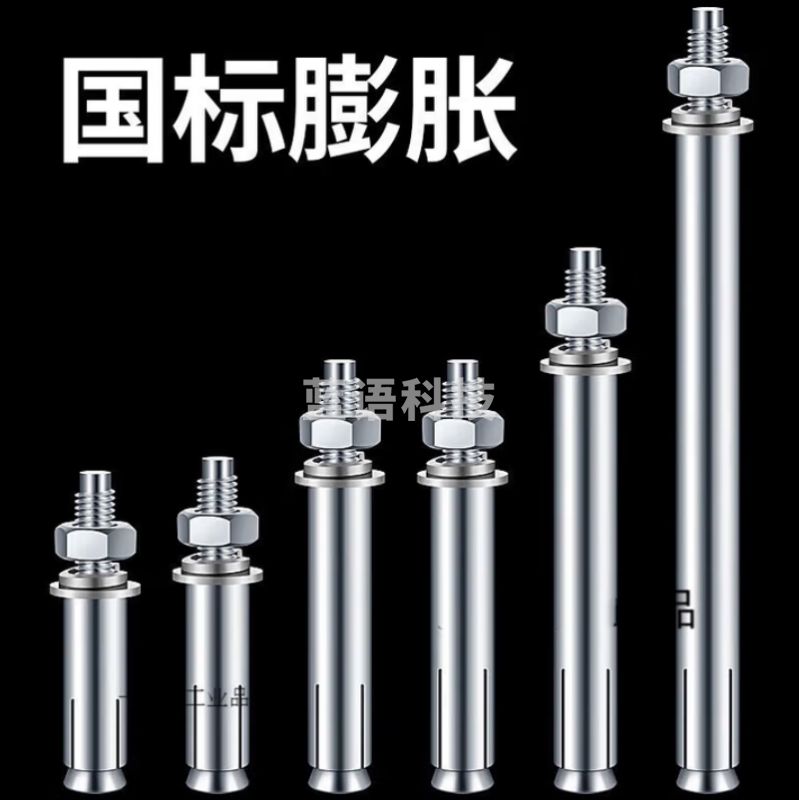 铁涨管 膨胀螺栓10*120 mm