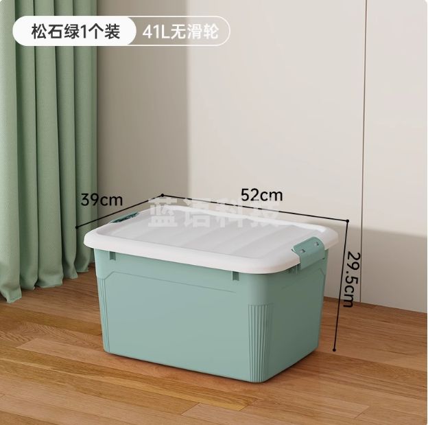 禧天龙 整理箱塑料储物箱收纳箱 52*39*29.5