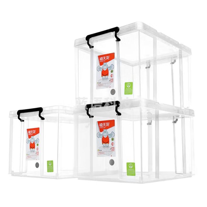 禧天龙 环保塑料收纳箱透明整理箱储物箱 外尺寸441*300*243