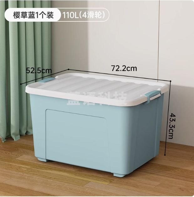 禧天龙 110L收纳整理箱 环保塑料储物箱周转箱蓝色 尺寸72.2*52.5*43.3CM