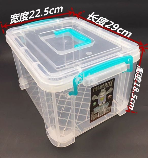 透明塑料手提箱加厚带把手收纳箱整理分类箱0146