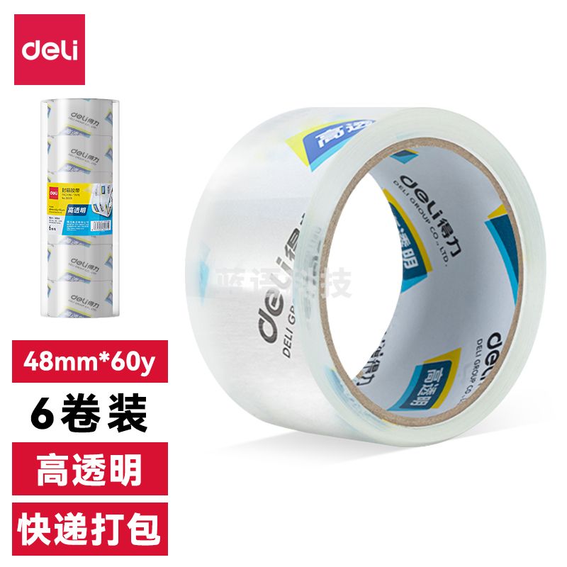 得力30203封箱胶带 (6卷/筒)48mm*60y*50um(高透)