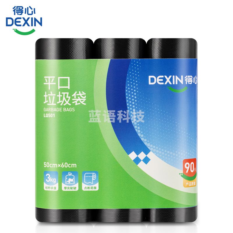 得力 垃圾袋50*60平口垃圾袋(30只/卷*3卷/包)LQ500