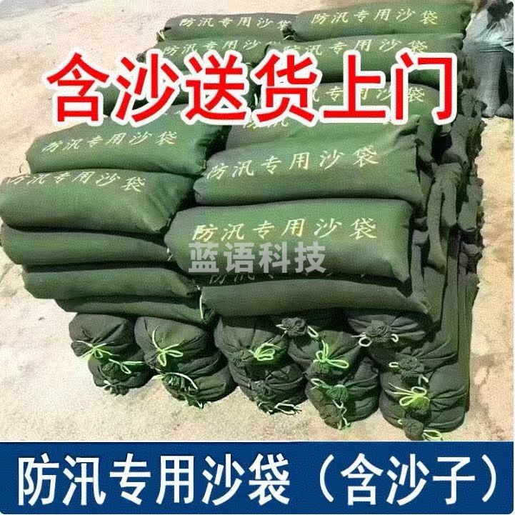 防汛沙袋含沙 30*70 防汛沙袋_帆布防汛沙袋(含沙)
